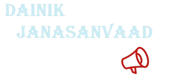 dainikjanasanvaad.in
